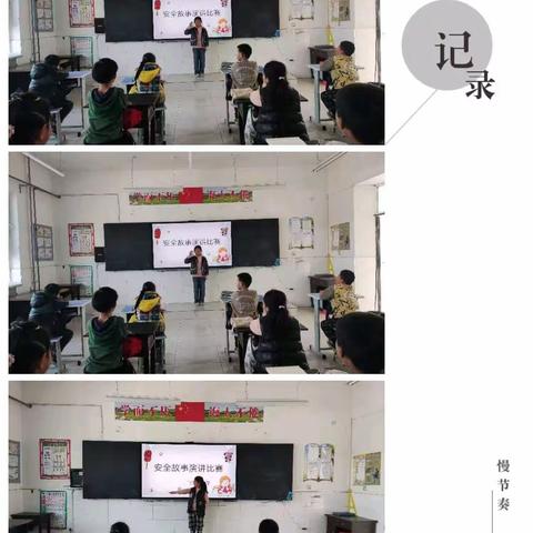 “安全永记，价值连城”  ﻿——张连城小学安全教育周活动