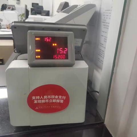 建设银行涂山支行开展整治拒收人民币现金专项宣传活动