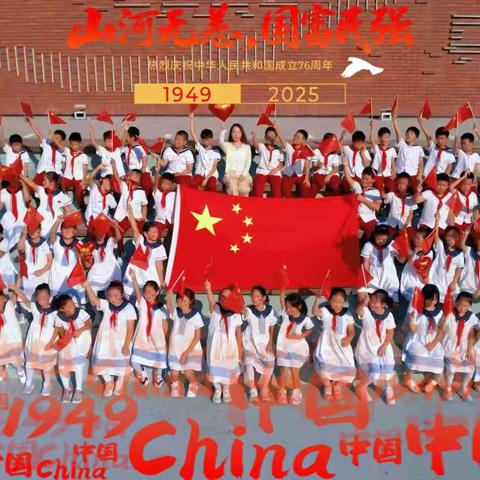 “强国复兴有我 争当新时代好少年”---胜利二小国庆节主题队日活动（一）