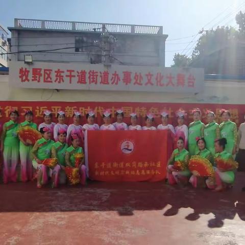 “用艺术点亮社区，用热情庆祝国庆”的文艺演出活动