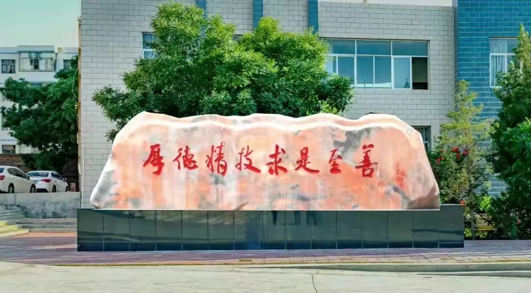 简篇-【国庆放假须知】景泰职业中专2023年国庆放假安全提醒致家长一封信