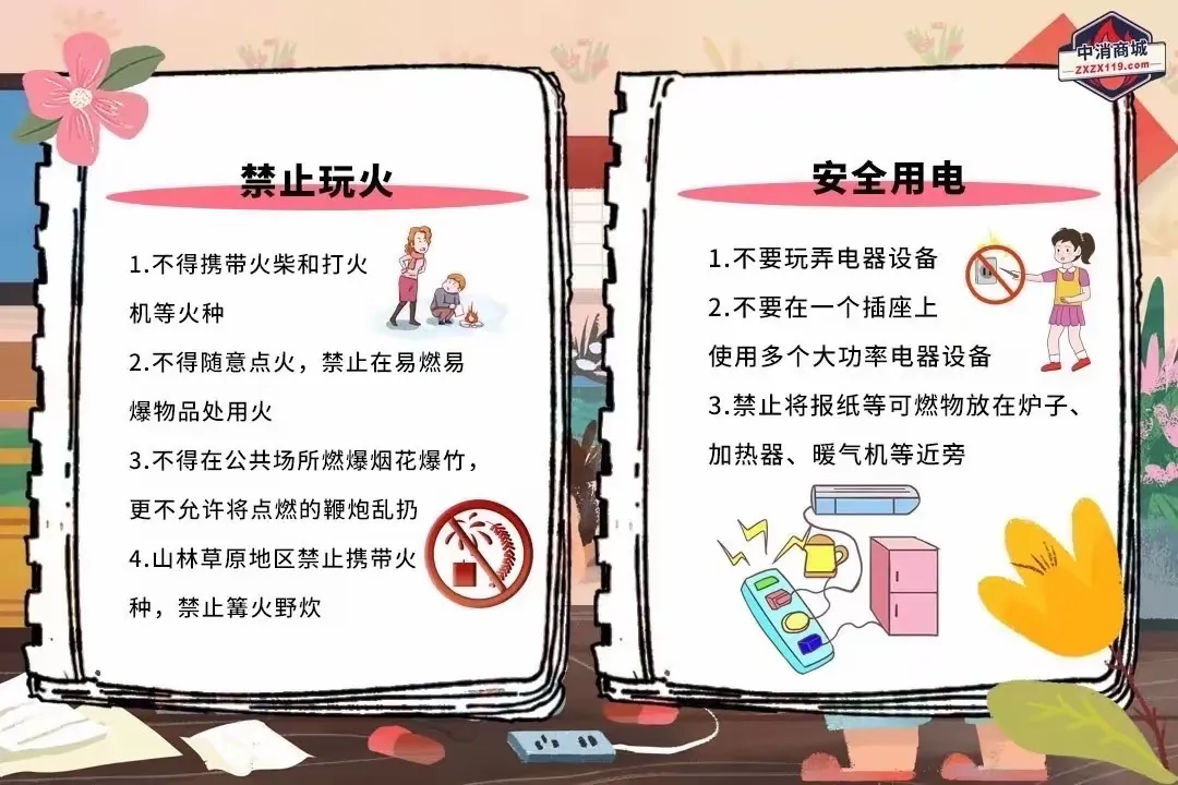 简篇-【国庆放假须知】景泰职业中专2023年国庆放假安全提醒致家长一封信