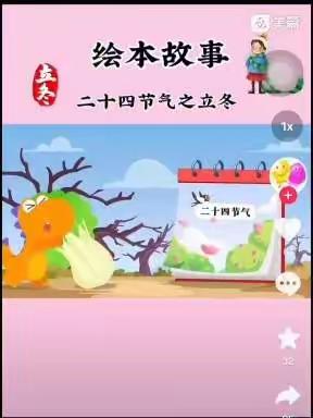 “爱在立冬时，温暖师幼心”—— 榆次区第十五幼儿园中三班立冬美篇