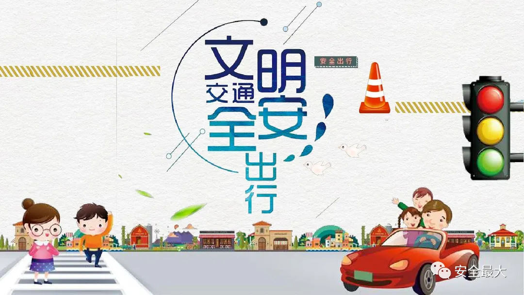 简篇-“五一”劳动节放假通知及安全提示
