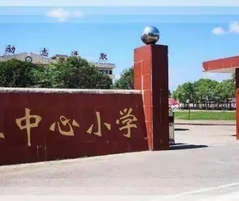 以“练”筑“防”，守护生命——枚江中心小学防震减灾应急演练