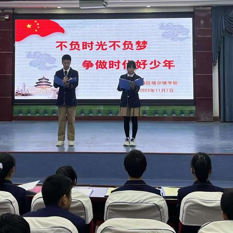 “不负时光不负梦 争做新时代好少年”———塔尔坡学校2023年道德大讲堂活动