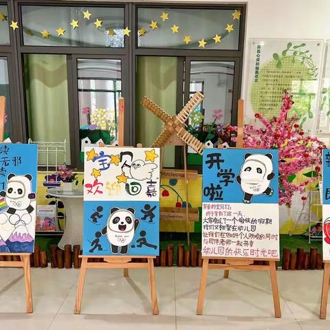 淮安市实验小学一10班开学典礼