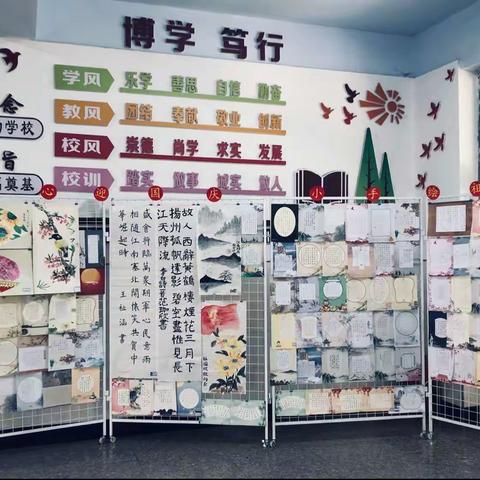 辽阳县首山镇第三小学“童心迎国庆，巧手绘祖国”书画展