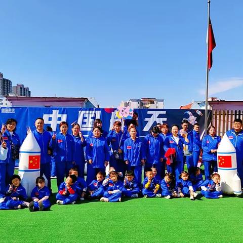 开蒙幼儿园中一班——《太空之旅》秋季运动会