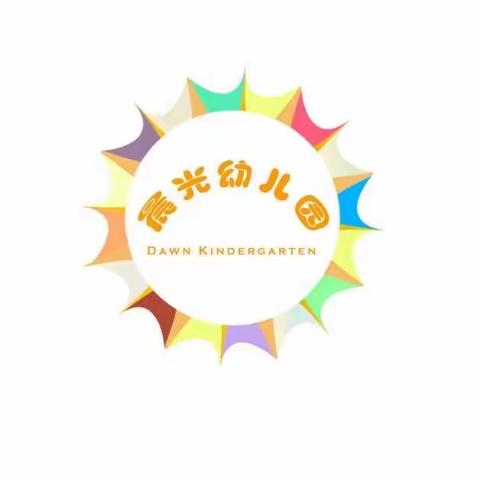 晨光幼儿园中秋&国庆双节安全提示——致全园家长的一封信