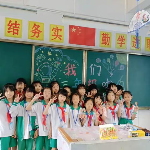 时光恰好，初秋相见！我们三年级啦！三（一）班