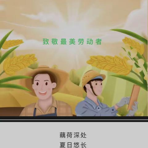 狮子镇胡襟冲小学五一假期安排通知