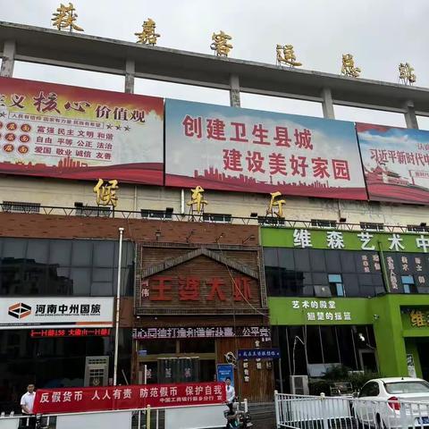 反假币宣传活动，工行新乡获嘉支行在行动