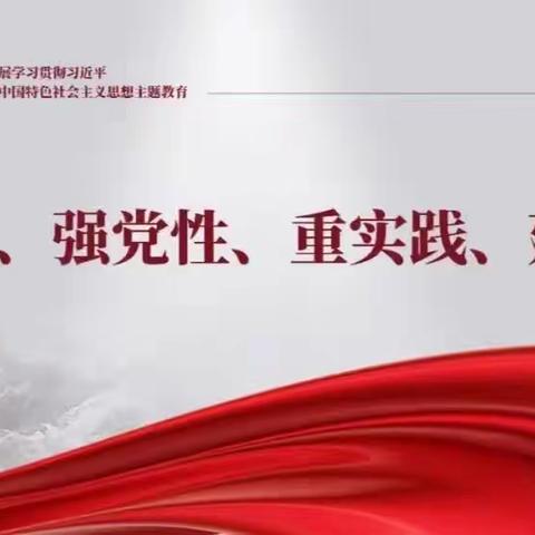 旗委常委、组织部长蒋北平深入巴仁哲里木镇督导第二批主题教育开展工作