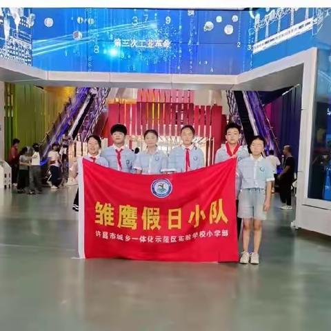 科技助力小小雏鹰展翅高飞