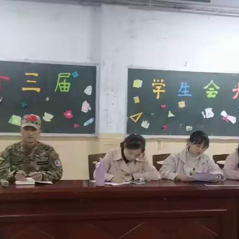 第三十三届学生会大会