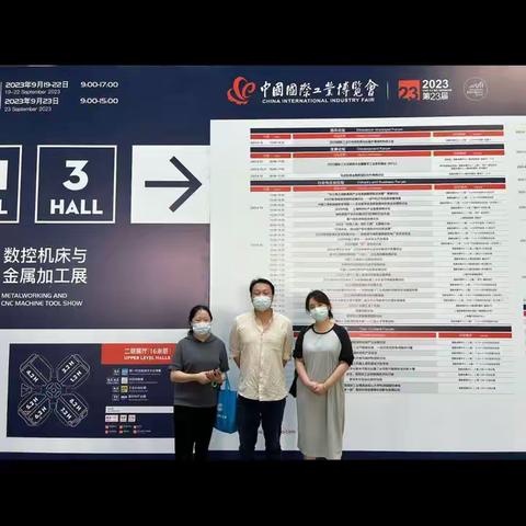 资产公司招商团队赴工博会开展招商工作