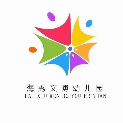 海秀文博幼儿园“共度浓情中秋，欢庆祖国华诞”