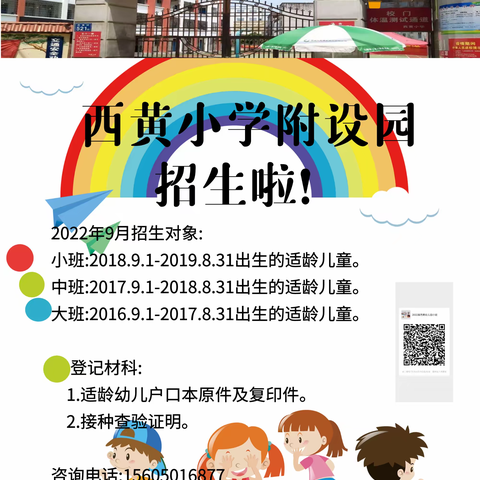 西黄小学的美篇