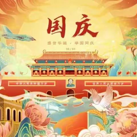 小小中国心，浓浓爱国情--夏辛店幼儿园国庆主题活动