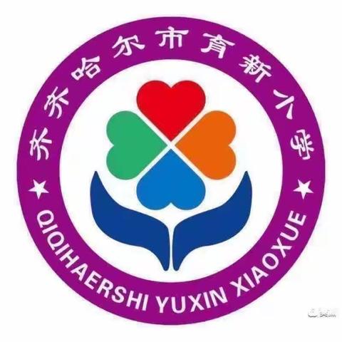 劳动励心智 实践促成长——龙沙区育新小学劳动教育基地采摘纪实