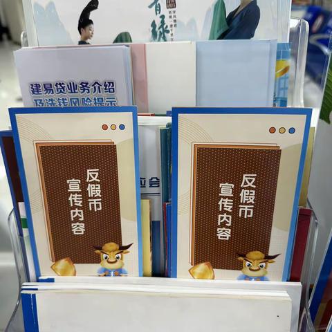 反假货币，人人有责—南吉林大街支行开展反假货币宣传月活动