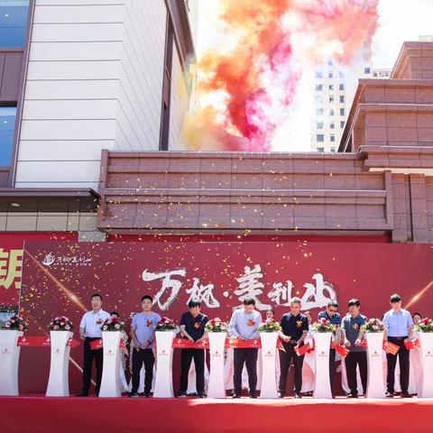 呼和浩特分行北环盛世支行行长刘金波、住房金融业务经营中心副总经理张建辉受邀参加绿城明月湾开放仪式