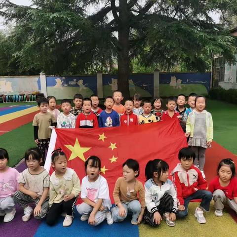 【全环境立德树人】崔家峪镇中心幼儿园下泉分园“国庆节”主题活动