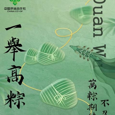 成安县供销社祝愿各位考生:金榜题名、前程似锦！