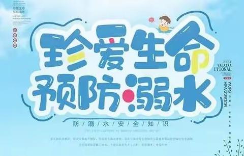 谨防溺水，你我同行——杨榜小学防溺水宣传走访活动