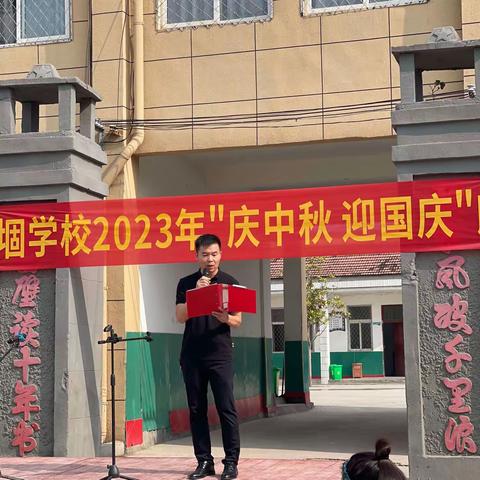 杜集镇西堌学校2023年“庆中秋 迎国庆”朗诵比赛