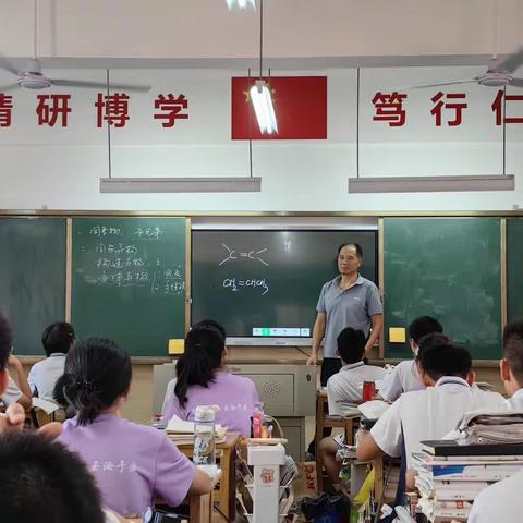 三明北附化学组教研—谢一坚老师公开课