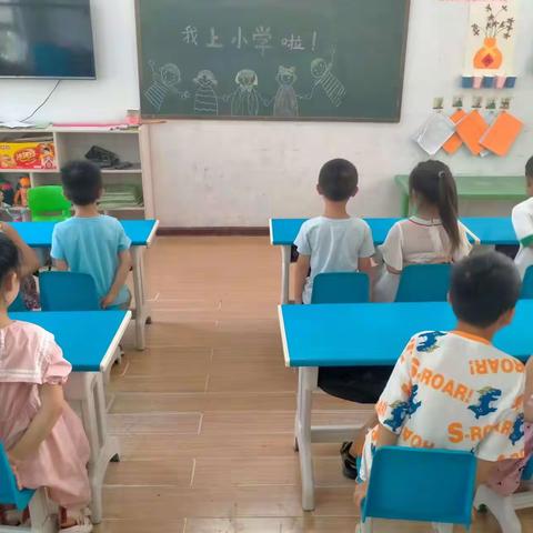 姚庄幼儿园“幼小衔接，我们在行动”