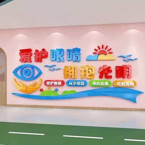 科学用眼，点亮“睛”彩—扶风县妇幼保健院儿童眼保健知识讲座走进高新幼儿园