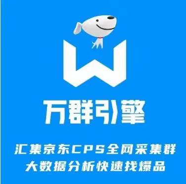 很少人知道的选品工具-万群引擎