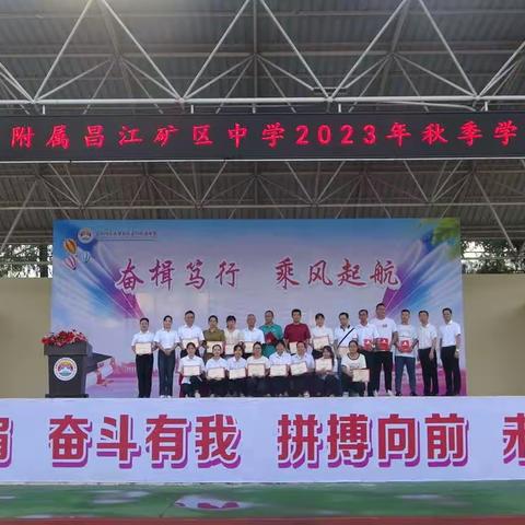 首都师范大学附属昌江矿区中学