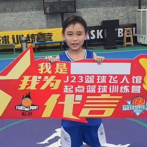寻找J23俱乐部代言人活动
