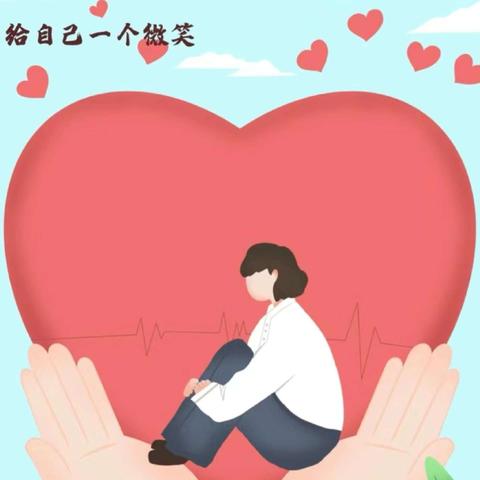 青龙小学“5.20中小学生心理健康日”系列活动