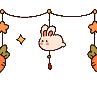 新元初始 幼遇福年