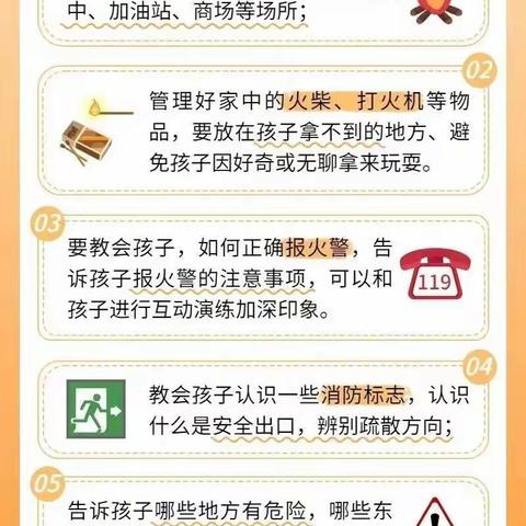 金湾小学国庆期间安全告家长书