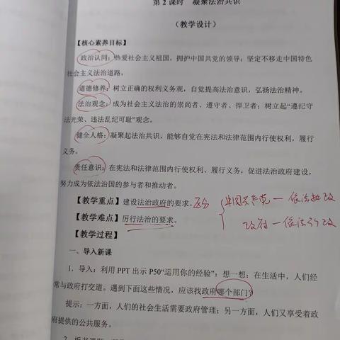 九年级道法常规、教研活动阶段总结