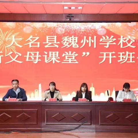 魏州学校，2023年度心理中心工作纪实