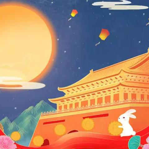 情满中秋 喜迎华诞——肥东县实验幼儿园教育集团润和园中班组“迎中秋， 庆国庆”主题活动