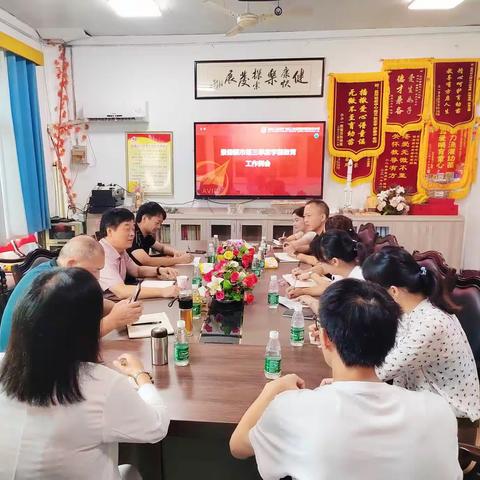 景德镇市2023年第三季度学前教育工作例会召开