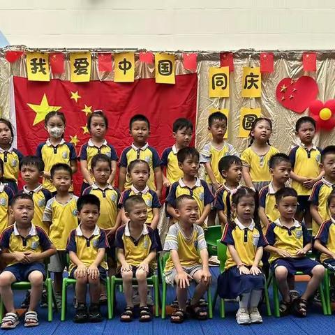 鸿艺幼儿园太阳一班——月满中秋，同庆国圆