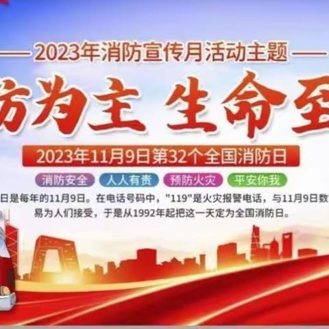 “消防演练，护幼安全”﻿崖口幼儿园消防安全演练活动