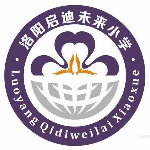 教与研携手，学与思并肩——未来小学语文组教研活动