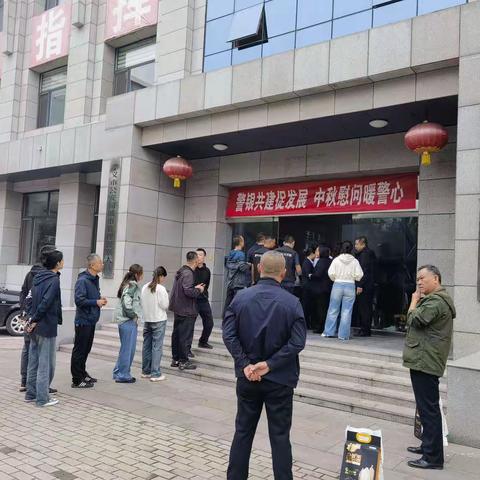 警银共建促发展，中秋慰问暖警心