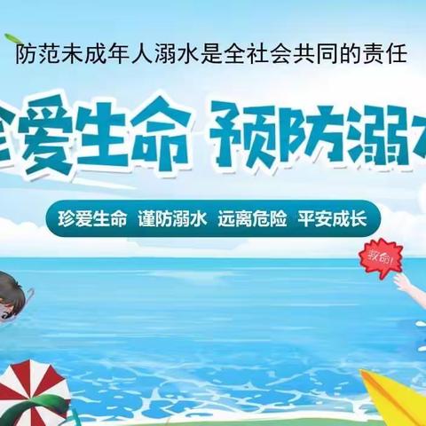 龙陵县深圳168希望小学防溺水体验教育