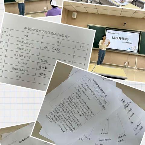 向“美”而行 “艺”起教研——市实验教育集团美术教研活动在一五三小学举办